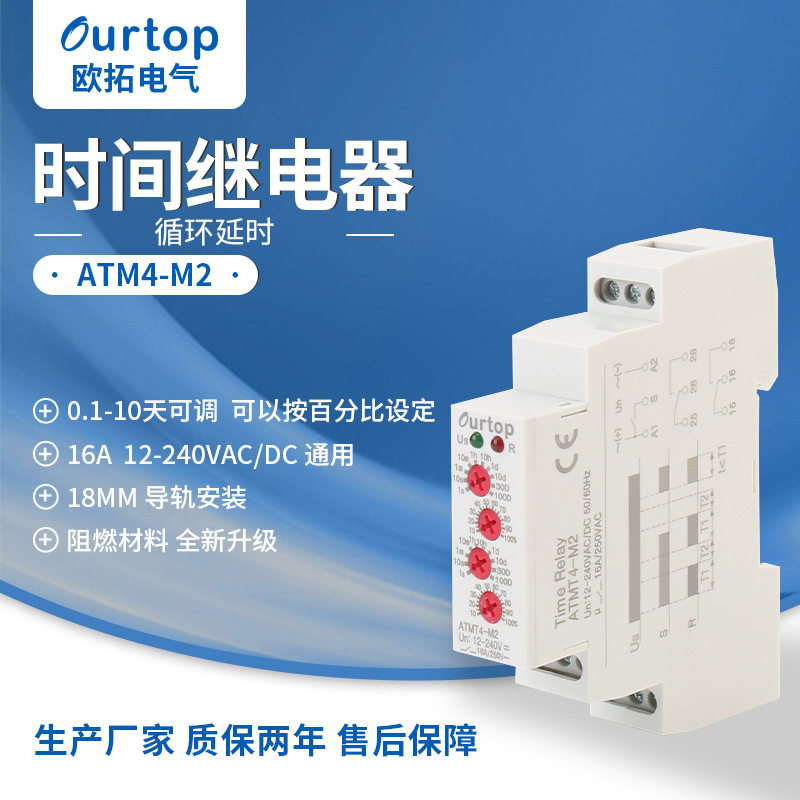 双循环时间继电器12-240V交/直流交替可调通电延时控制器厂家直销