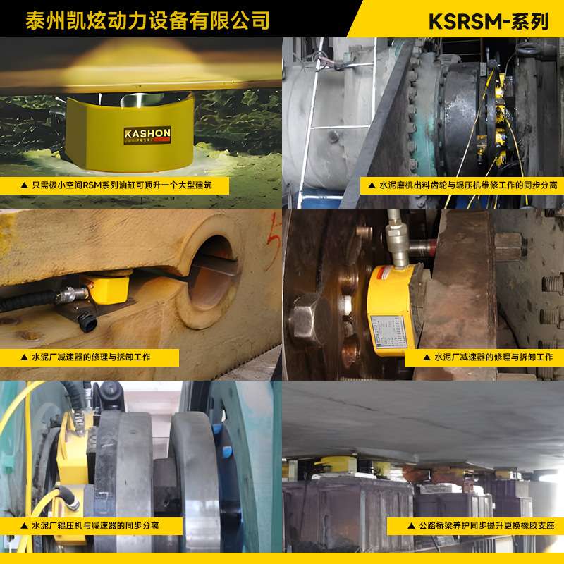 RSM系列低剖面液压门户动力冲压千斤顶迷你，便携式造船、桥梁、
