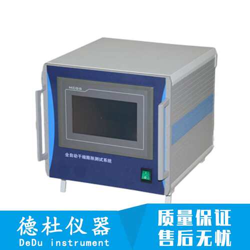 SRBW-6B型砂浆限制膨胀率测定仪 收缩膨胀仪
