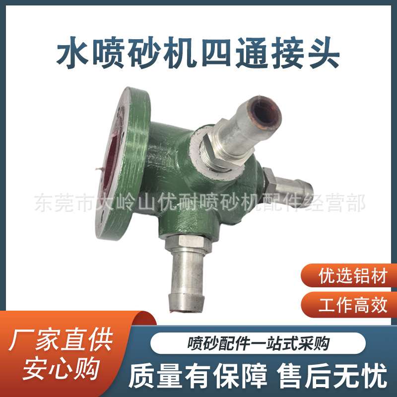 北京水喷砂机配件 液体SS-1C法兰接头内衬聚氨酯SS-8砂路四通ST1A