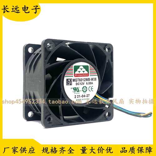 原装永立MGT6012WB-W38 12V 6.0A 6038 6CM 4线PWM 暴力散热风扇