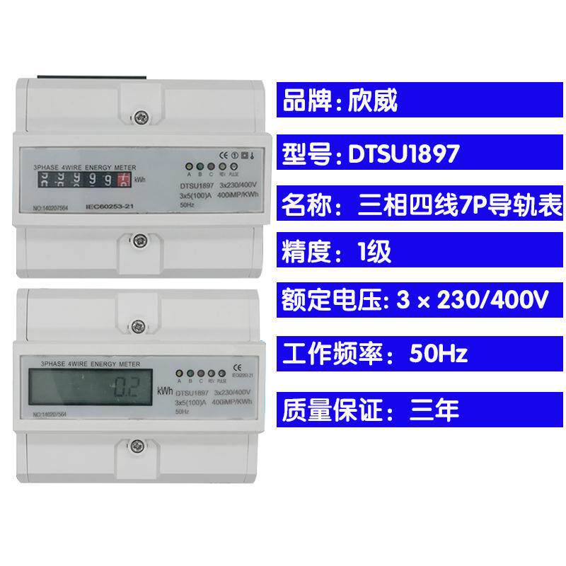 微型液晶数显电表导轨电表电流表电压表2批电能计量电能表出口型