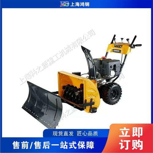 手推汽油户外抛雪机 冬季单人积雪清理车 Gasoline snow thrower