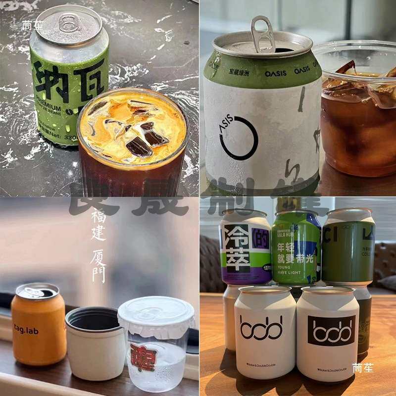 啤酒罐易拉罐空罐铝罐饮料瓶精酿啤酒瓶汽水罐奶茶透明易拉罐