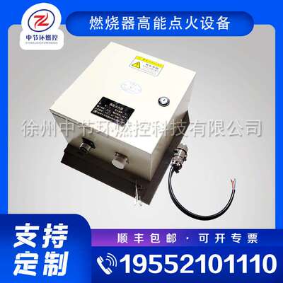 点火器MCD-VII\配套XD-2000 型吹灰器 徐州中节环燃控点火装置
