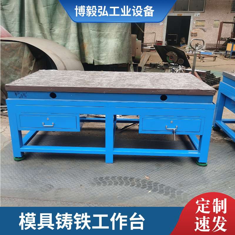 博毅弘铸铁工作台 模具钳工划线检验平台 维修装配拆装抽屉工作台