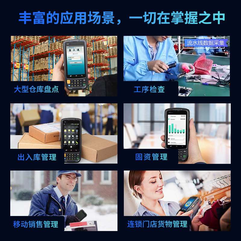 UROVO优博讯i6300A无线扫码器pda数据采集器 盘点机仓库盘点神器