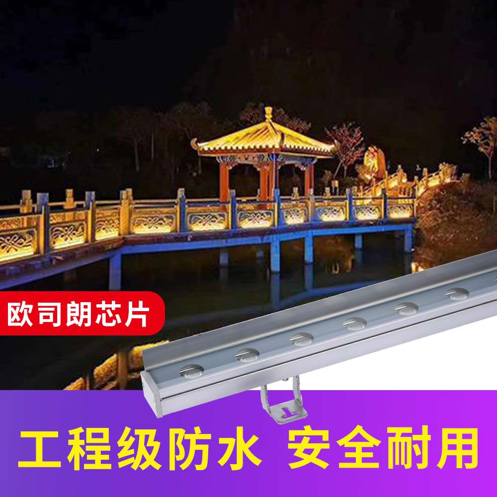 LED洗墙灯户外防水室内线条灯射灯楼体亮化外墙婚庆背景灯别墅24v