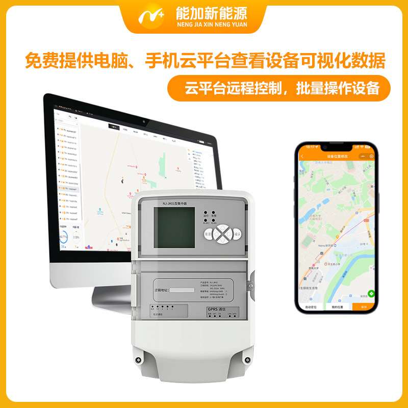 4G平台接入路灯集中控制智能终端远程调试漏电压监测支持定时开关