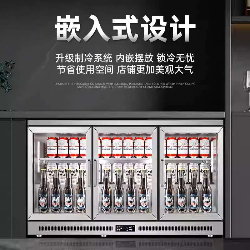 吧台冰箱商用冰吧家用小型啤酒饮料酒水台下嵌入式冷藏展示柜