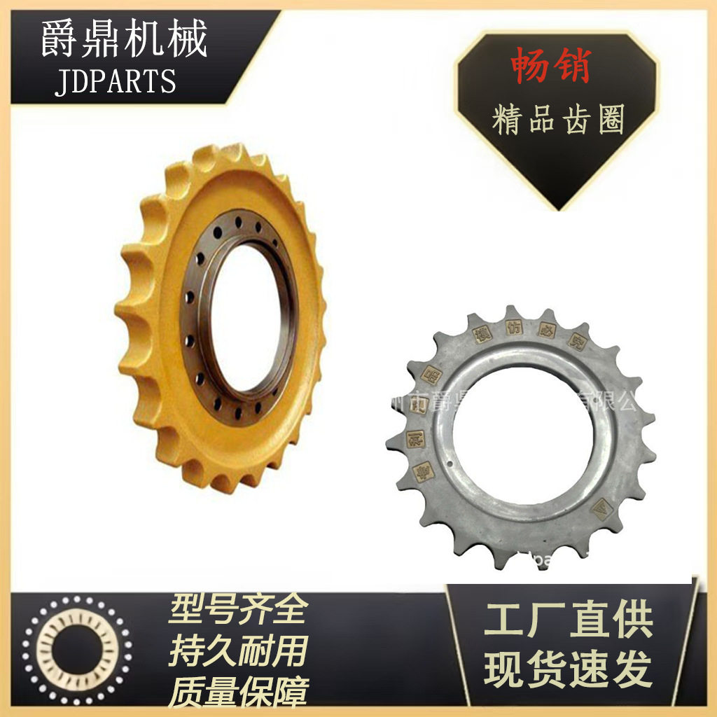 工厂现货挖掘机配件驱动齿R290 履带驱动轮行走轮齿圈底盘配件
