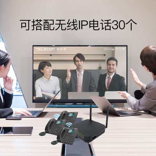 亿家通PBX2050 SIP电话无线网络VOIP语音交换机2条外线50SIP分机
