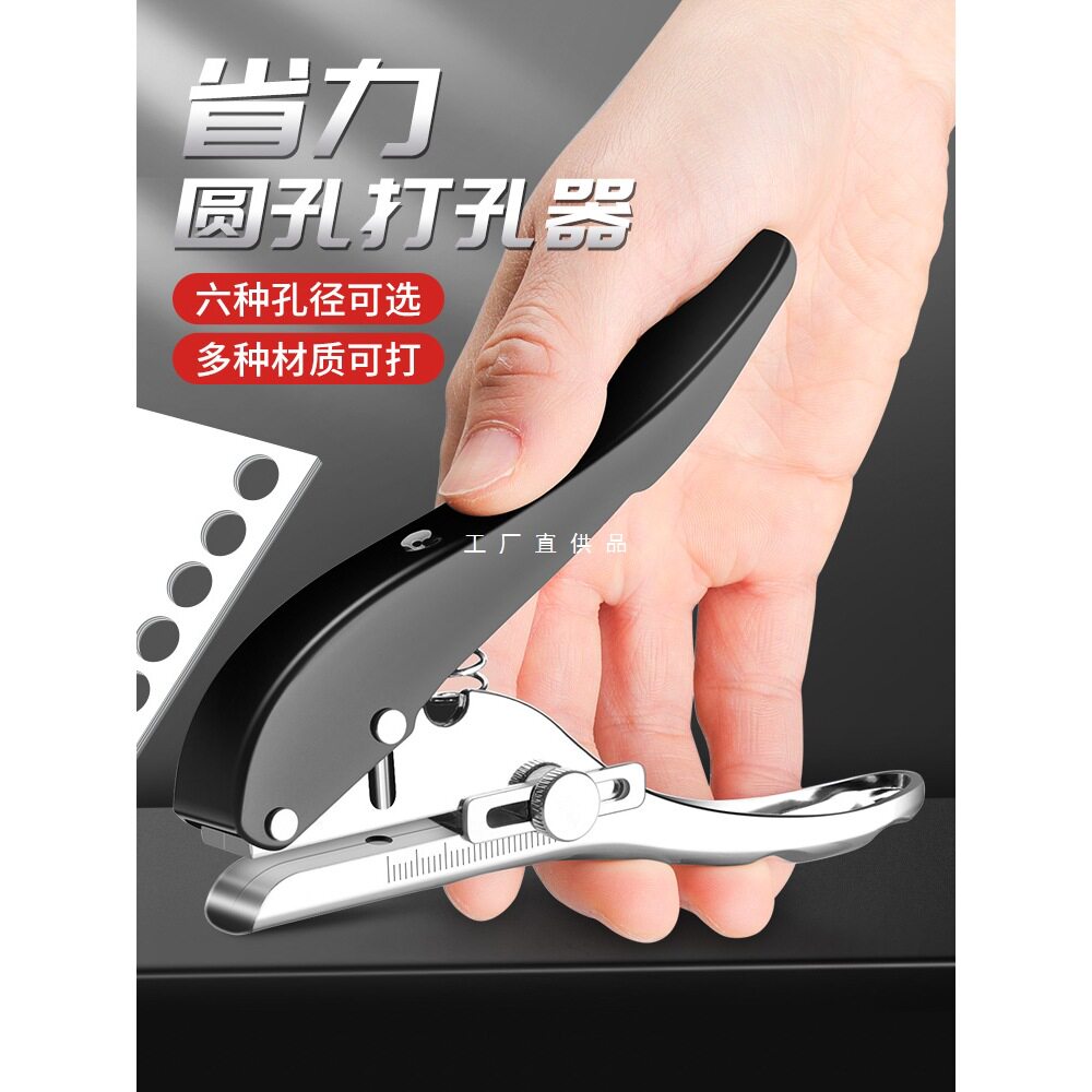 打孔器小型打孔机圆环孔活页本打洞器pvc厚纸张打眼器重型手动文
