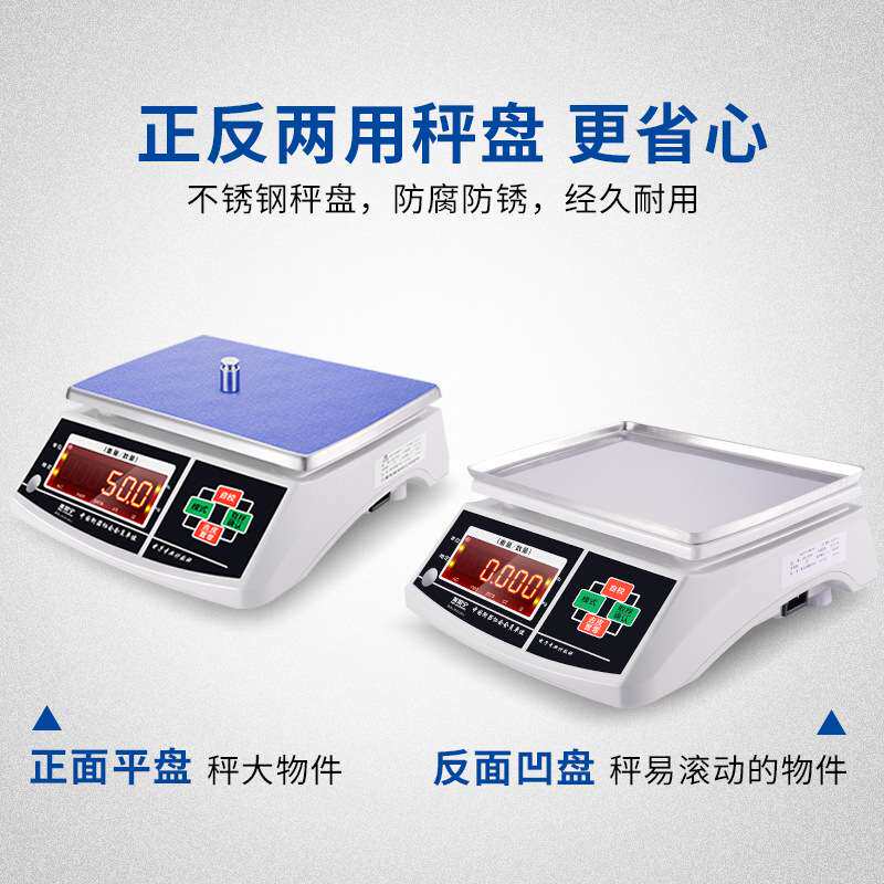 美加宁电子秤0.1g精准商用台秤6kg公斤高精度计重秤厨房精密克称