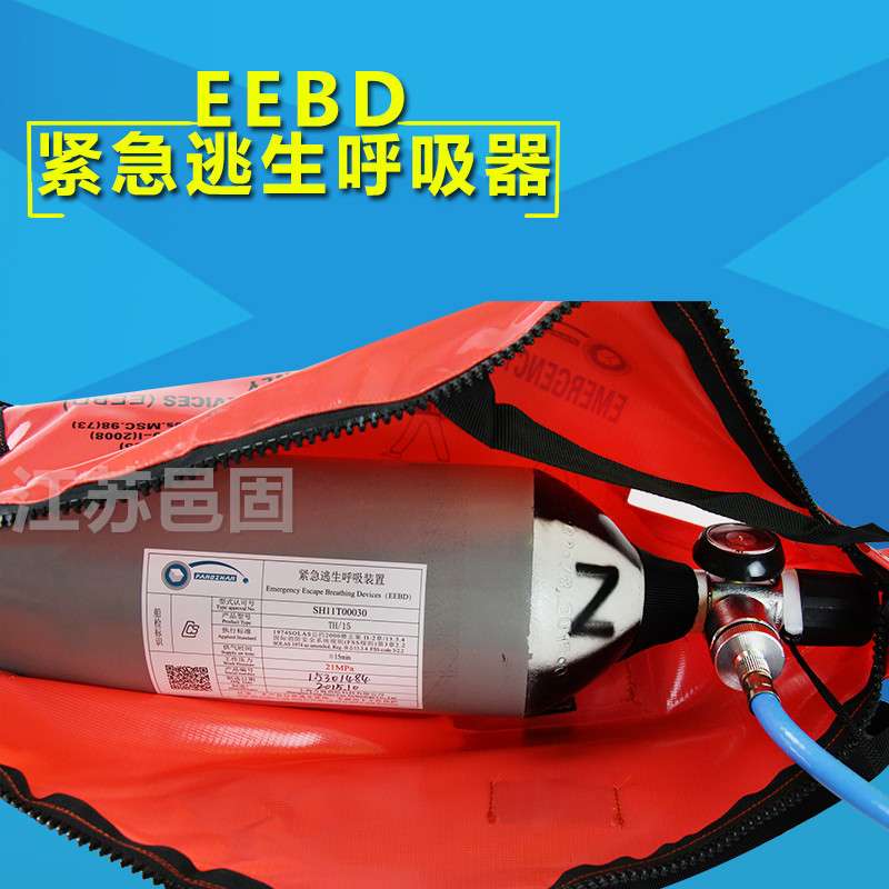 紧急逃生呼吸装置逃生呼吸器 长管正压式空气呼吸器 EEBD Th/15