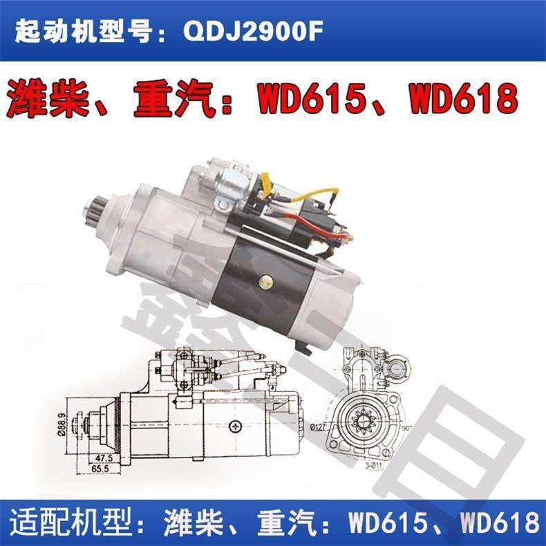 大体减速起动机潍柴斯太尔WD615/618起动机小10齿头43启动机马达