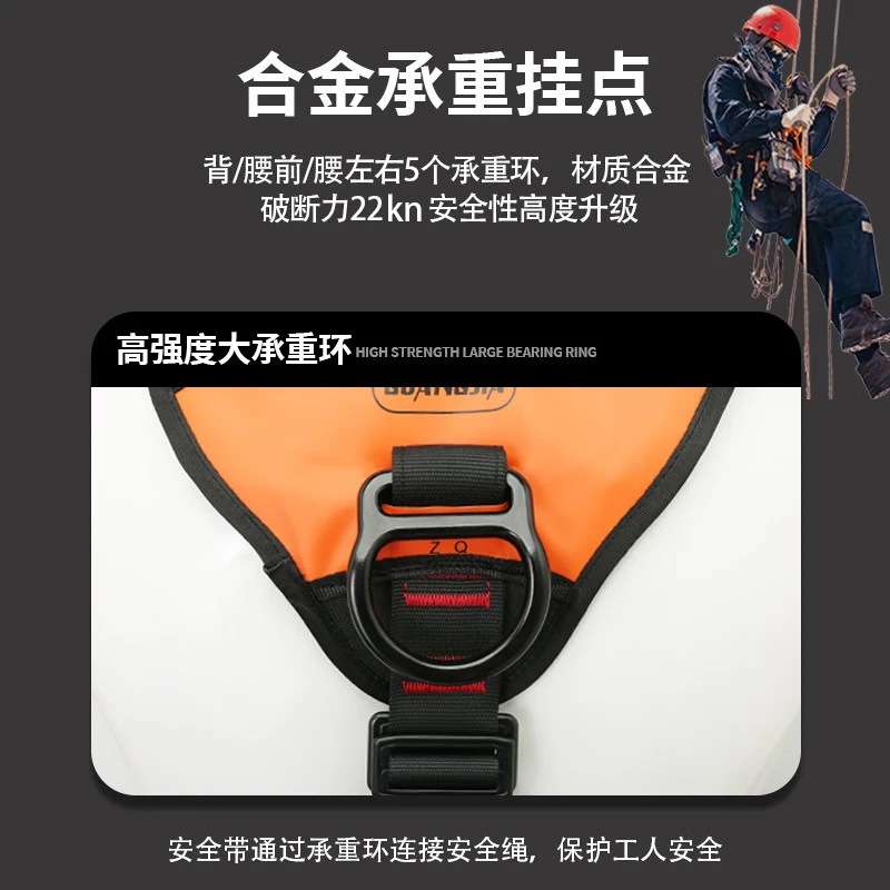 广佳全身式安全带高空作业防坠户外登山攀岩索降五点式保护带