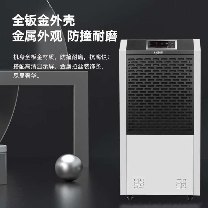 科密CS-138L除湿机/抽湿机 空气净化器 除湿量138升/天 150平
