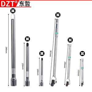 DZT/东哲延长加力杆1/2大飞3/8中1/4小号F杆活动转向手柄套筒扳手
