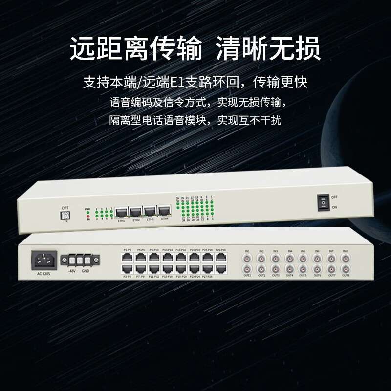 PCM多业务综合光端机 8E1+4百兆共享网+32路电话 单模单纤FC接口