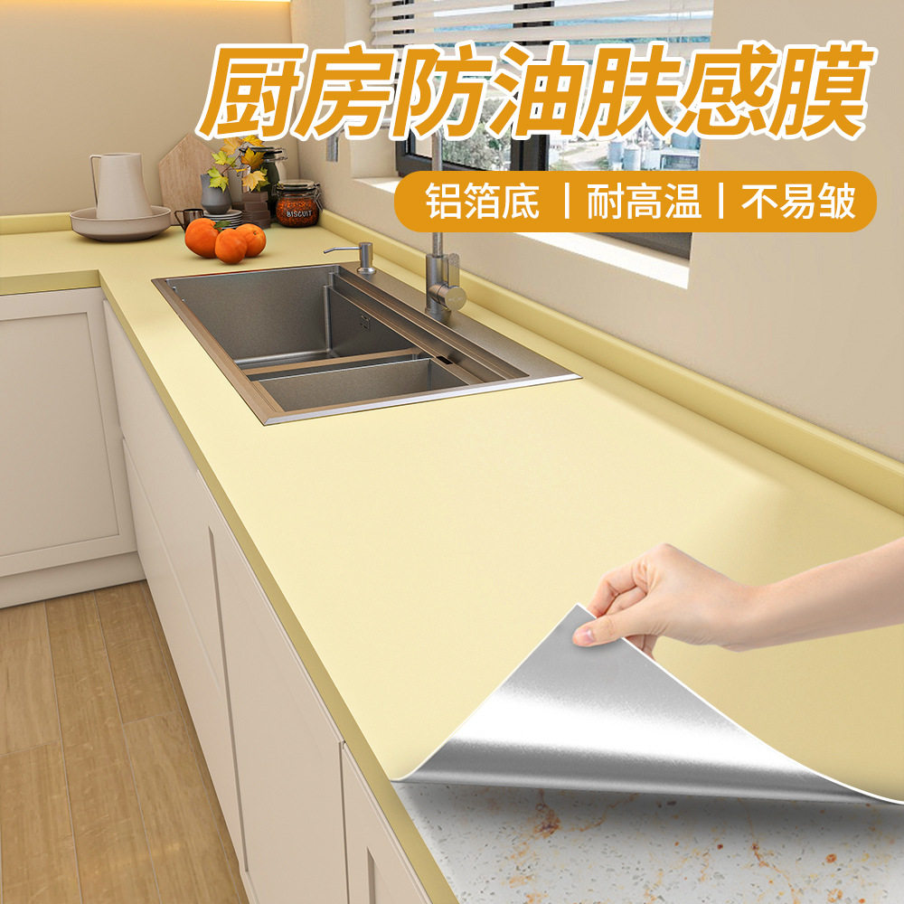 厨房灶台防油贴纸耐高温自粘奶油肤感防水墙纸橱柜台面瓷砖翻新垫