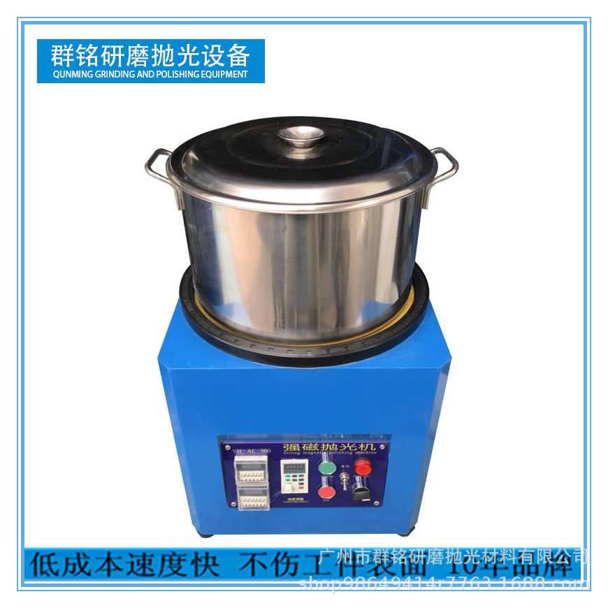 群铭磁力研磨抛光机 精密五金饰品表面处理 研磨去毛刺 内孔抛光