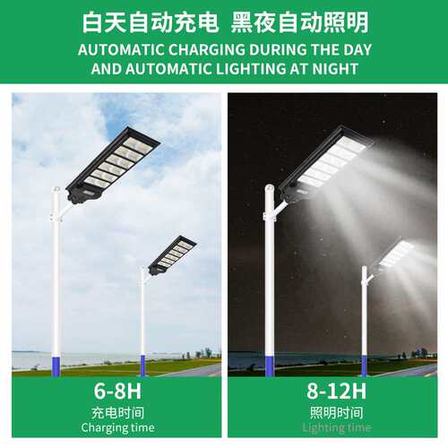 solar street light LED塑料款一体化太阳能路灯ABS材质高亮路灯