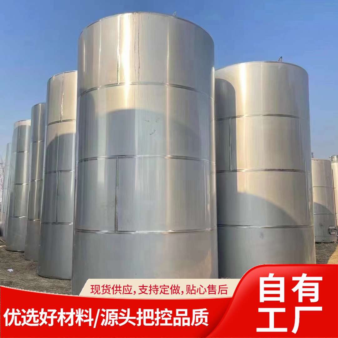304不锈钢储罐液体储酒器酿酒设备厂双层保温罐厂家专用大容量储