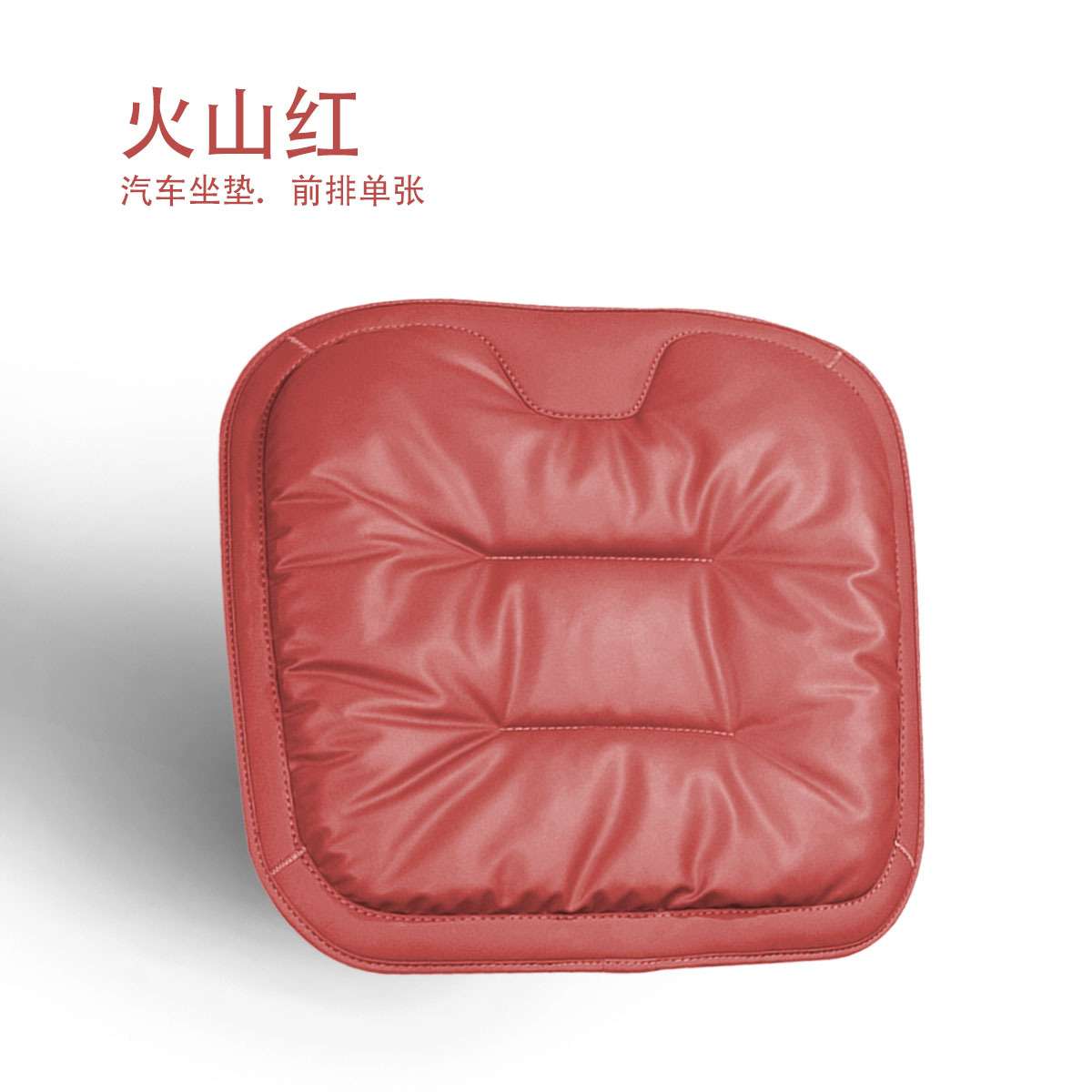 汽车坐垫防污皮单片耐脏五座通用前后排纯色简约车载座椅垫冰垫