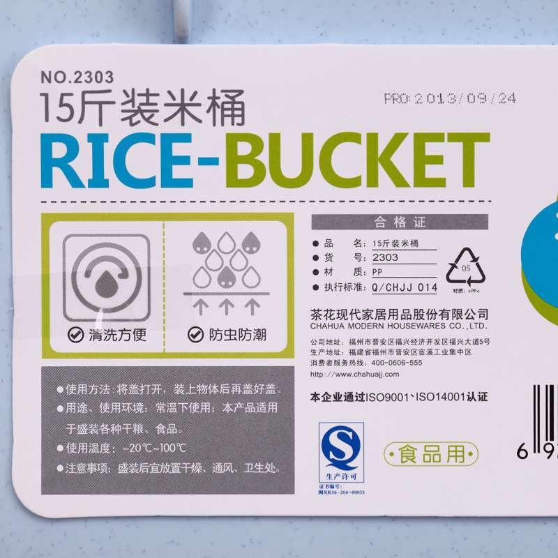 茶花米桶10kg储米箱米缸20斤装带盖塑料米桶面桶2304