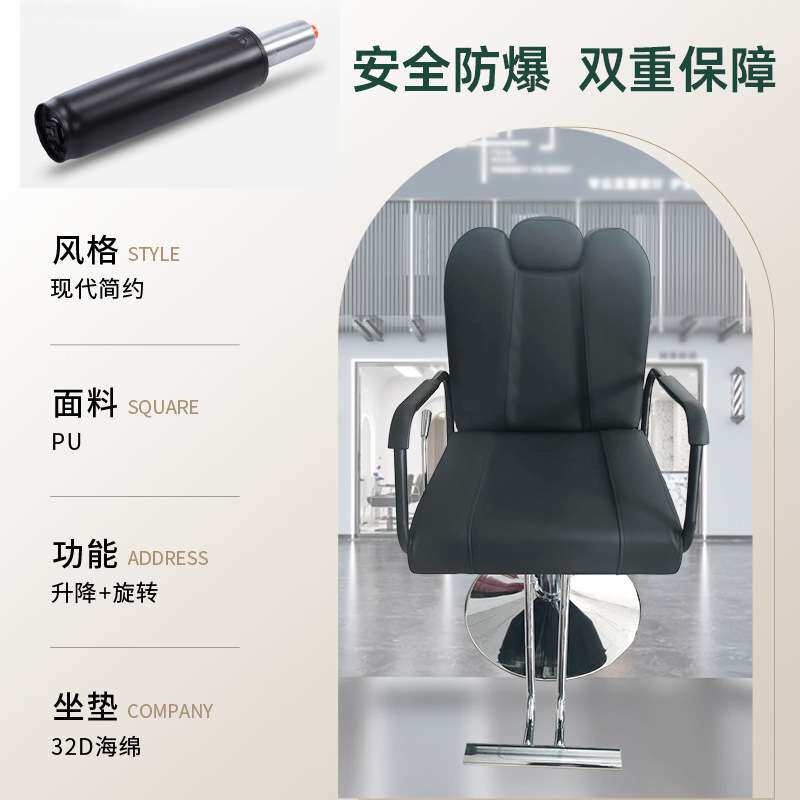 理发店椅子美发店发廊用剪发椅升降座椅可旋转刮脸烫染理容座椅