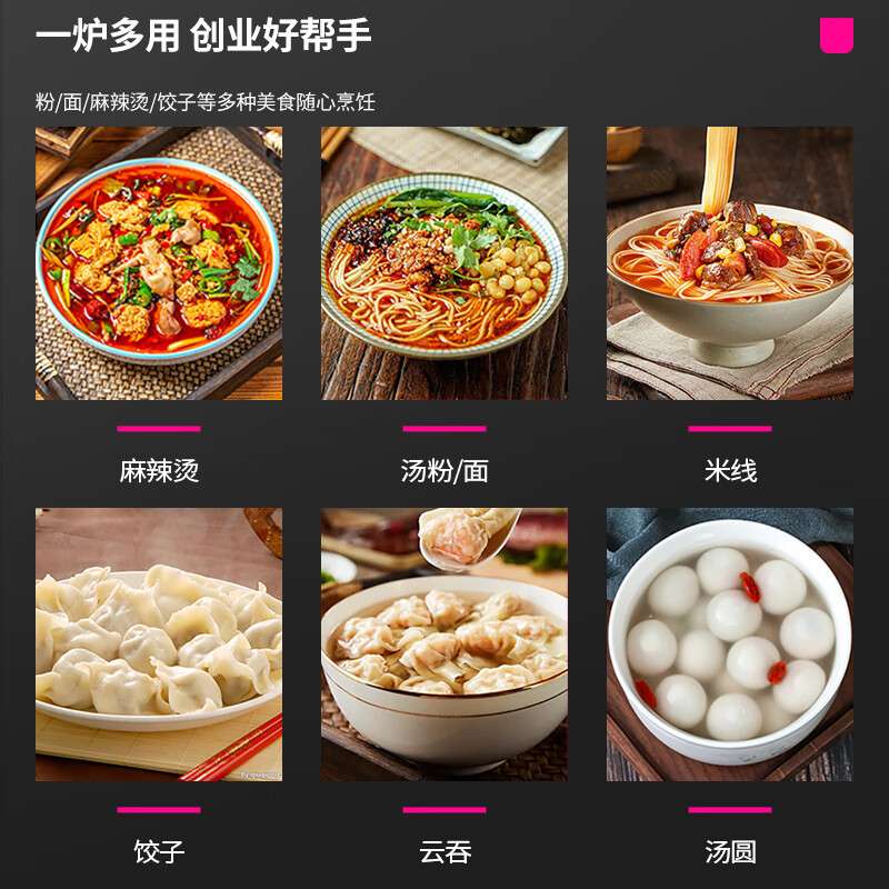 乐创商用全自动升降煮面炉电热节能煮面机智能定时麻辣烫炉煮饺炉
