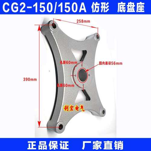火焰切割机配件 CG2-1000底座 割圆机配件