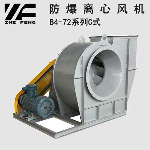CB4-72粉尘防爆离心式风机C式抽风机风量大管道中压风机