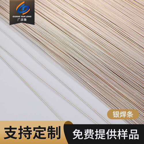 银焊条4510%15%20%焊接焊料hl209银焊条银焊丝厂家hl205银焊条