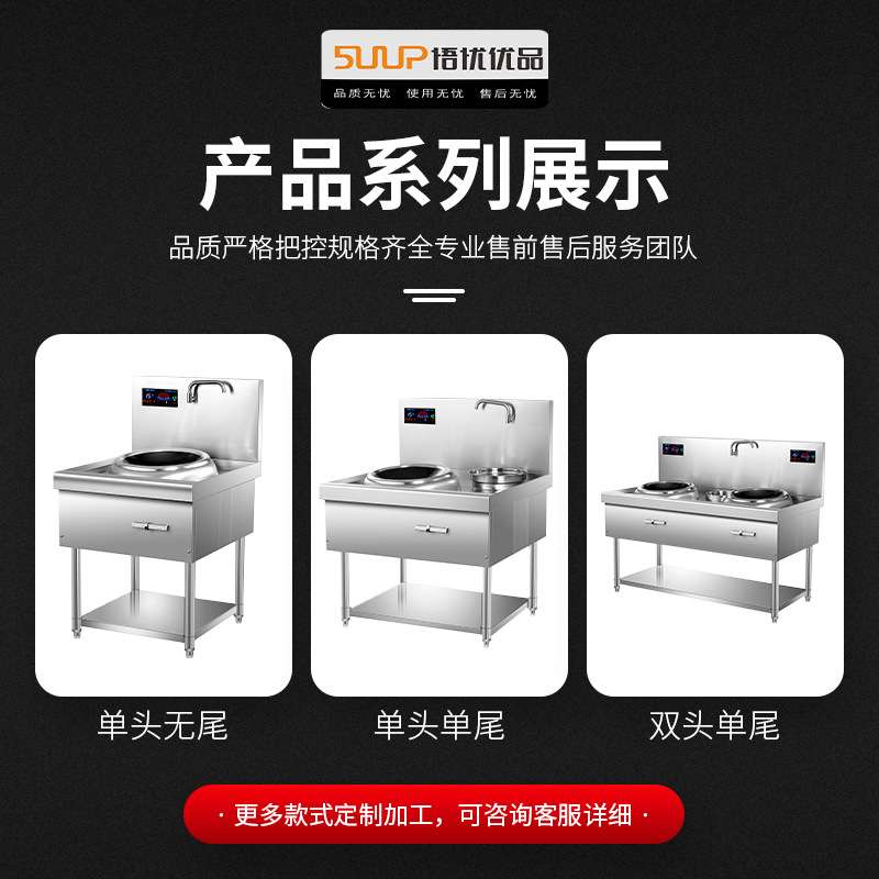 商用电磁炉单头单尾电磁灶不锈钢大功率20KW炒灶食堂厨房炒炉锅灶