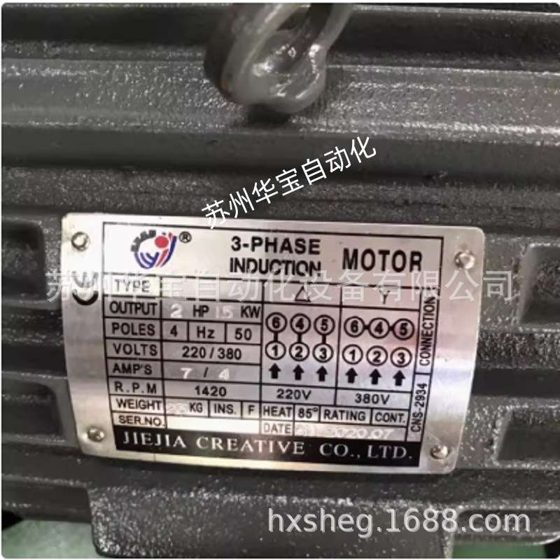 0.5HP0.37KW捷佳电机JIEJIA 液压马达