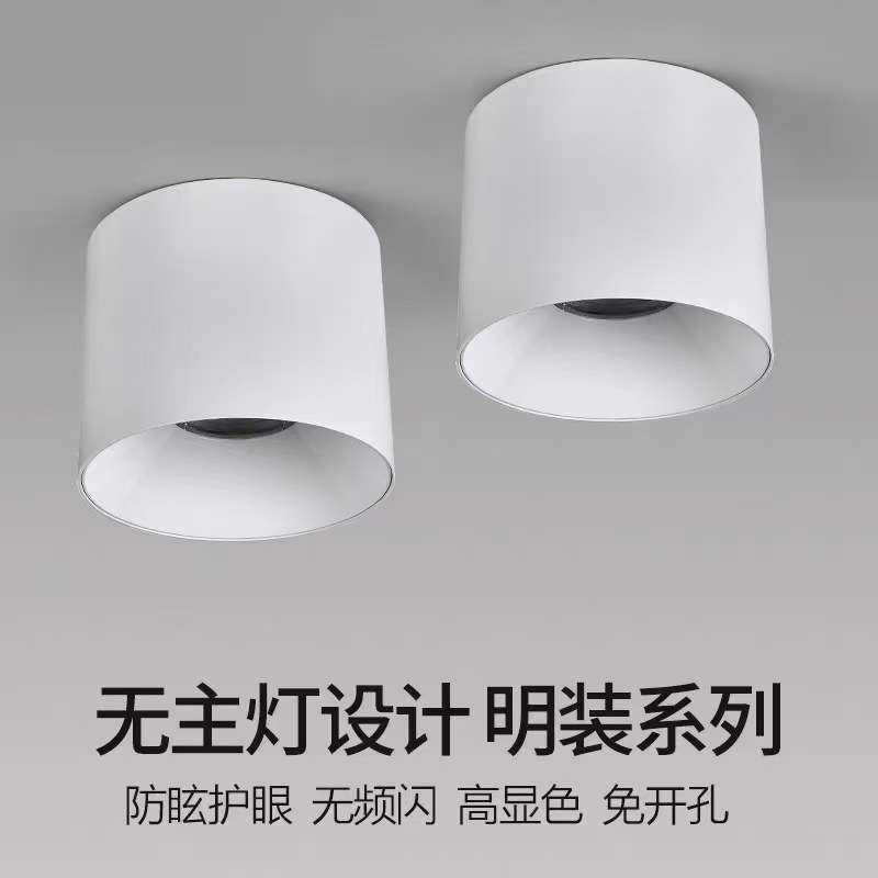 跨境北欧明装筒灯圆形无主灯家用防眩光走廊过道免开孔客厅卧室灯