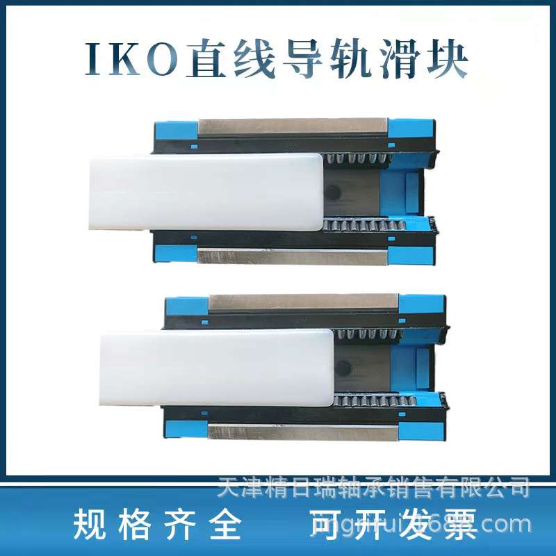 IKO MXN MXNL MXNG MXNS MXNSG MXNSL 30 35 45 55 圆柱直线导轨
