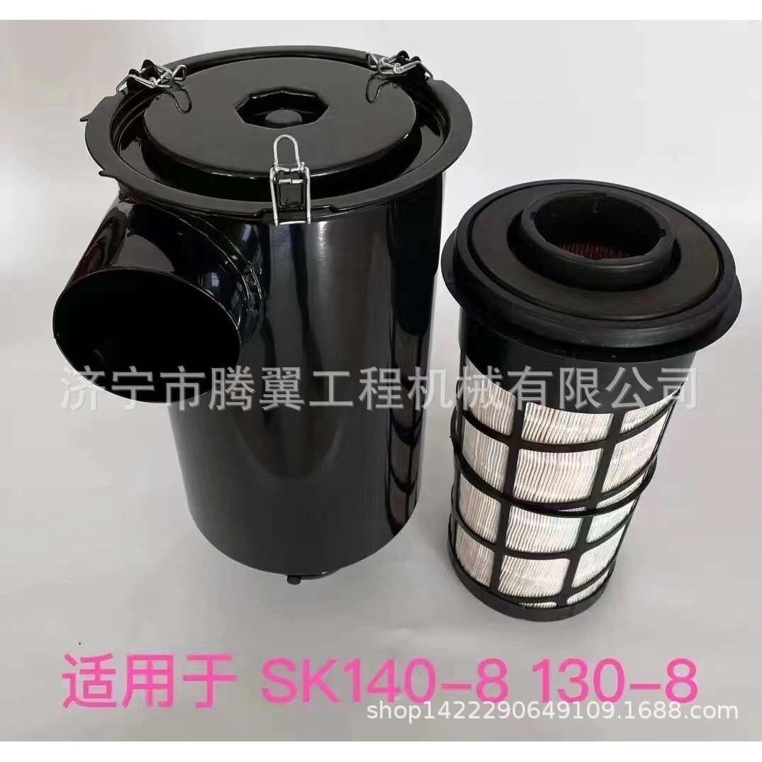 适用神钢SK130-8 SK140-8挖掘机空滤总成 济宁腾翼