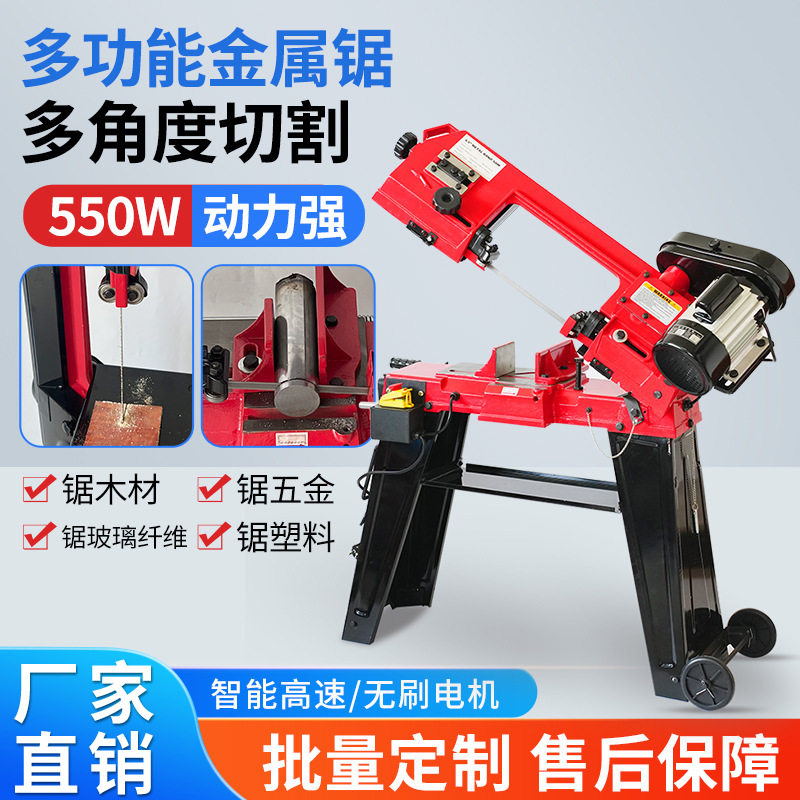 立式带锯机木材金属铝型材切割木工机械开料切角多功能45度切角机