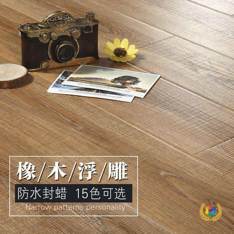 防水厂家直销仿实木耐磨浮雕复古强化复合木地板家用12mm