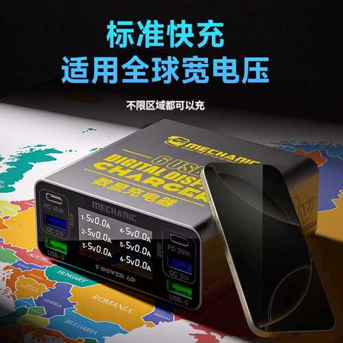 维修佬F-POWER 6智能数显便捷式多口充可视化usb充电九重安全过载