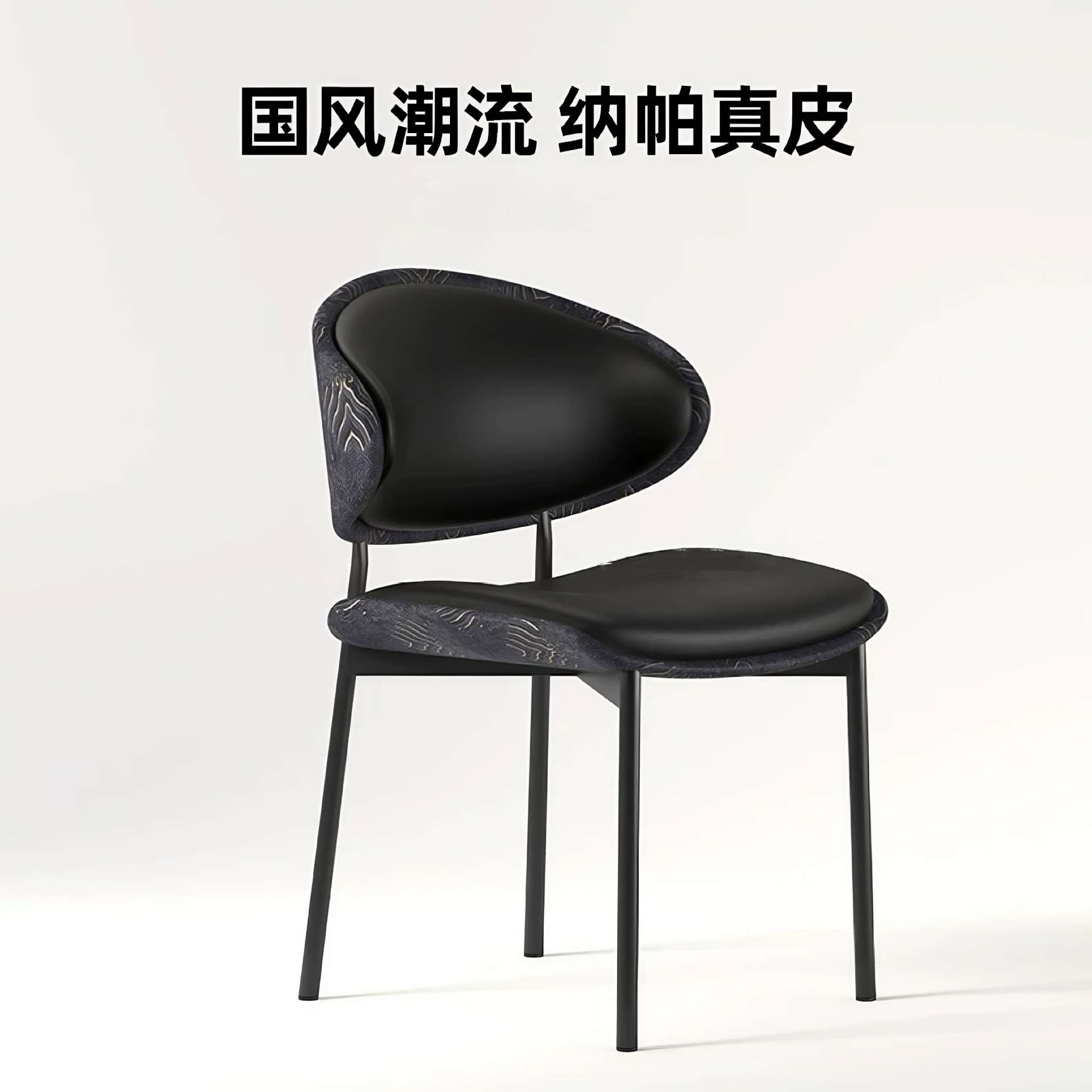 国潮伊姆斯餐椅家用大师设计花纹艺术餐桌椅民宿酒店中国风椅子