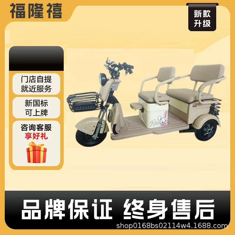 新款电动三轮车小型家用源头工厂后座可变货箱小型女士老人三轮车