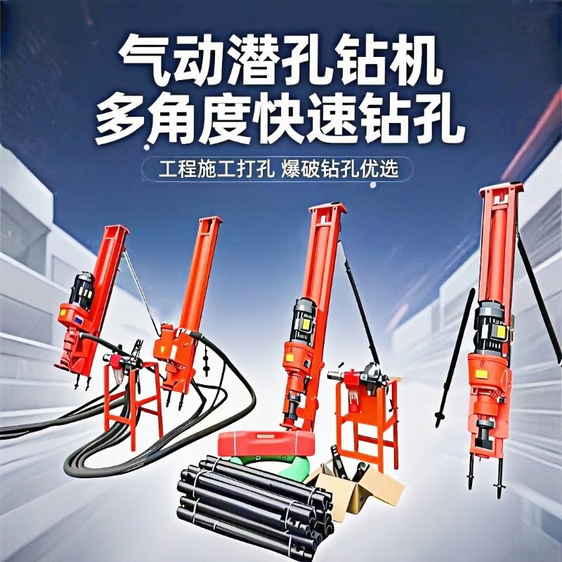 气动潜孔钻机25米工程凿岩钻机90度水平岩石打孔机冲击式风动钻机