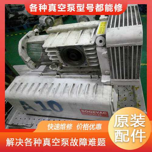 莱宝油泵维修厂家sv300b快速解决漏油噪音Leybold真空泵保养上门