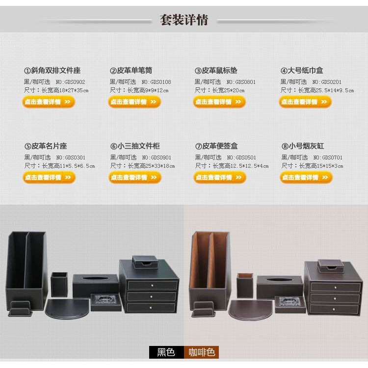 皮革桌面商务办公收纳用品八件套装送礼笔筒文具文件收纳