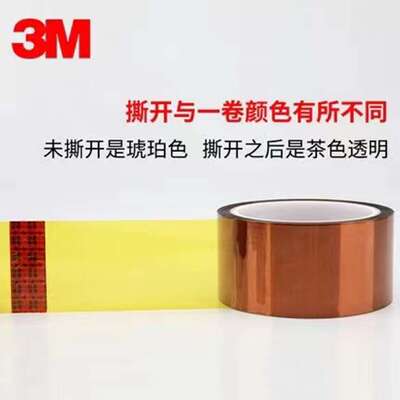 3M5413/3M7413D/3M98C-1/3M92#耐高温胶带PI聚酰亚胺金手指胶带
