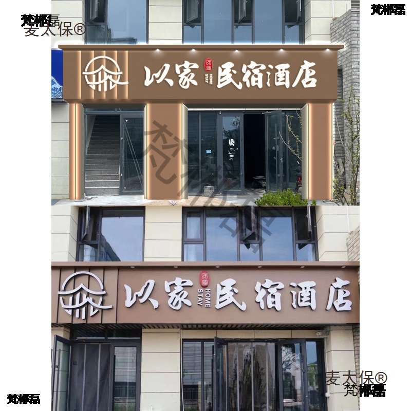 专业门头招牌设计店铺logo效果图设计广告牌门面招牌牌匾灯麦太保